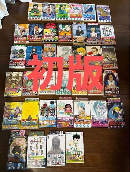 HUNTER×HUNTER ハンターハンター 全巻 初版 帯付き 広告つき 全て初版