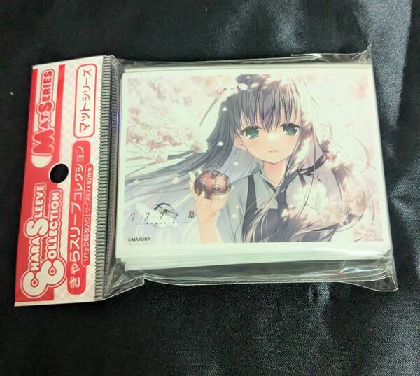 夏目藍 スリーブ きゃらスリーブコレクションマットシリーズ ケロQ・枕 サクラノ刻 ムービック サクラノ詩