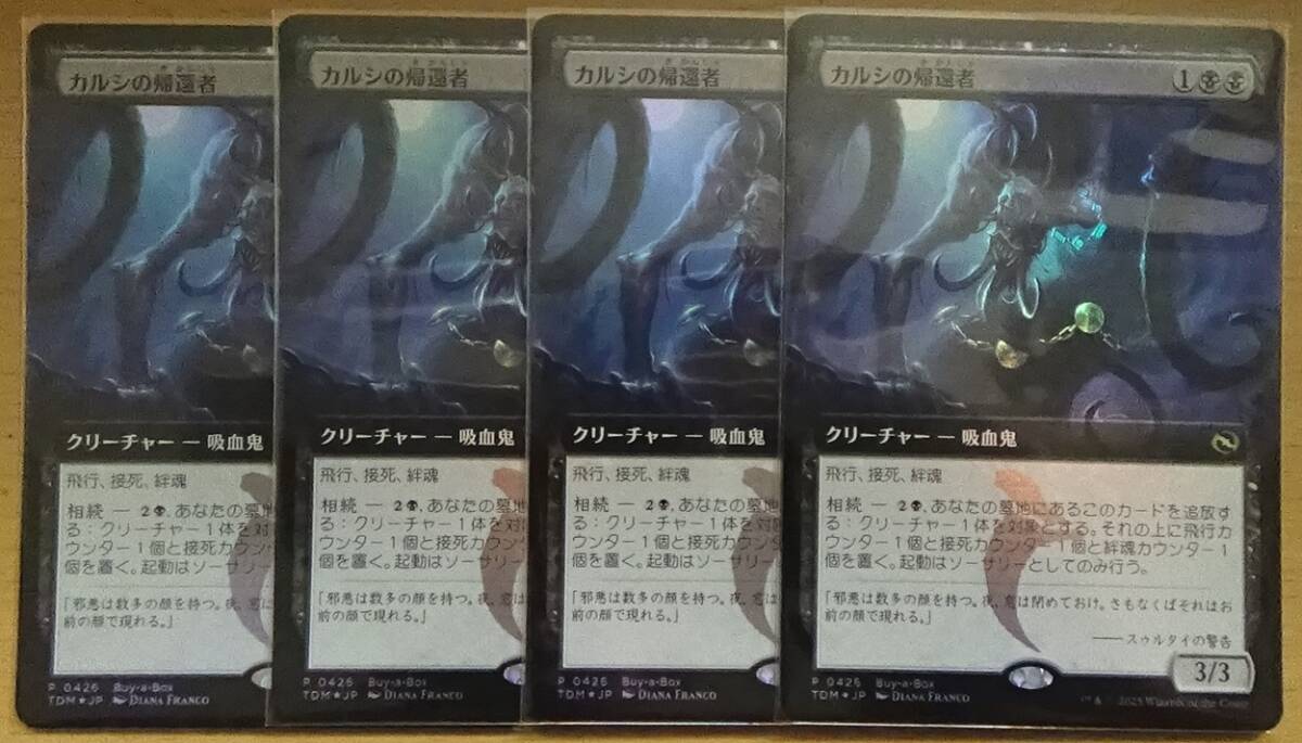 mtg foil まとめ売り - メルカリ