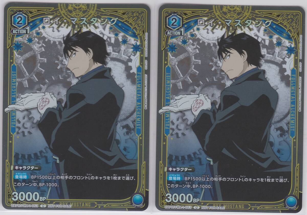 鋼の錬金術師 ロイ・マスタング カード ハガレンの通販 by るか