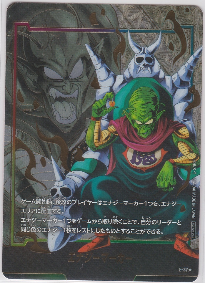 Yahoo!オークション -「ドラゴンボールフュージョンワールド