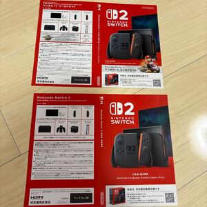 未使用 Switch2 ダミージャケット 2枚セット