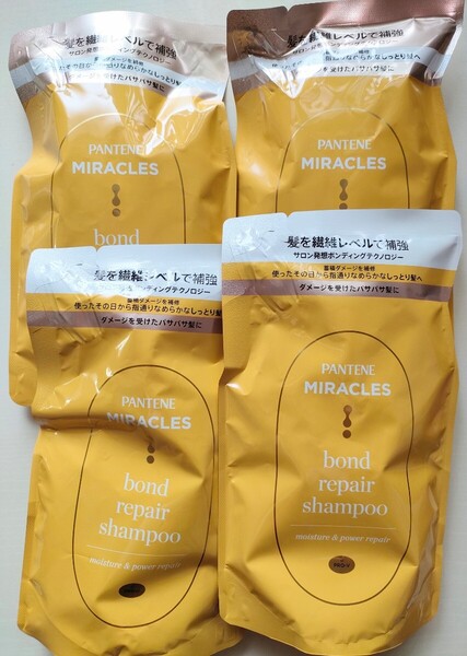 パンテーン モイスチャー&パワーリペアシャンプー 2個 トリートメント 2個詰め替え 未使用品!