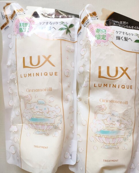 ラックス ルミニーク ボタニカル ピュア トリートメント 350g 2個セット