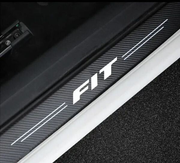 【新品】FIT ドアプロテクターガード カーボンステッカー スカッフプレート フィット ホンダ HONDA