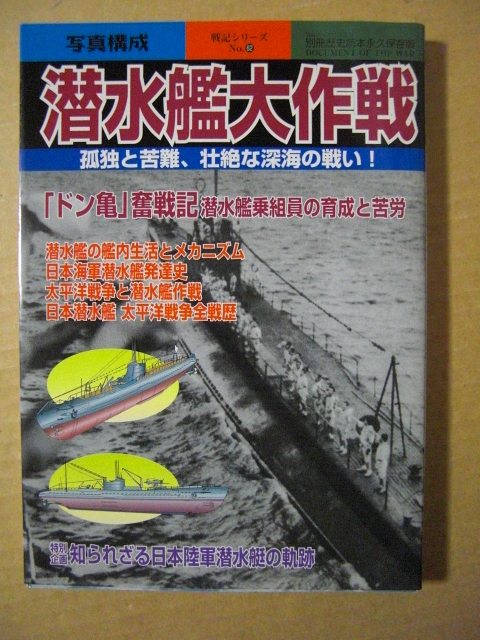 2025年最新】Yahoo!オークション -別冊歴史読本 戦記シリーズの