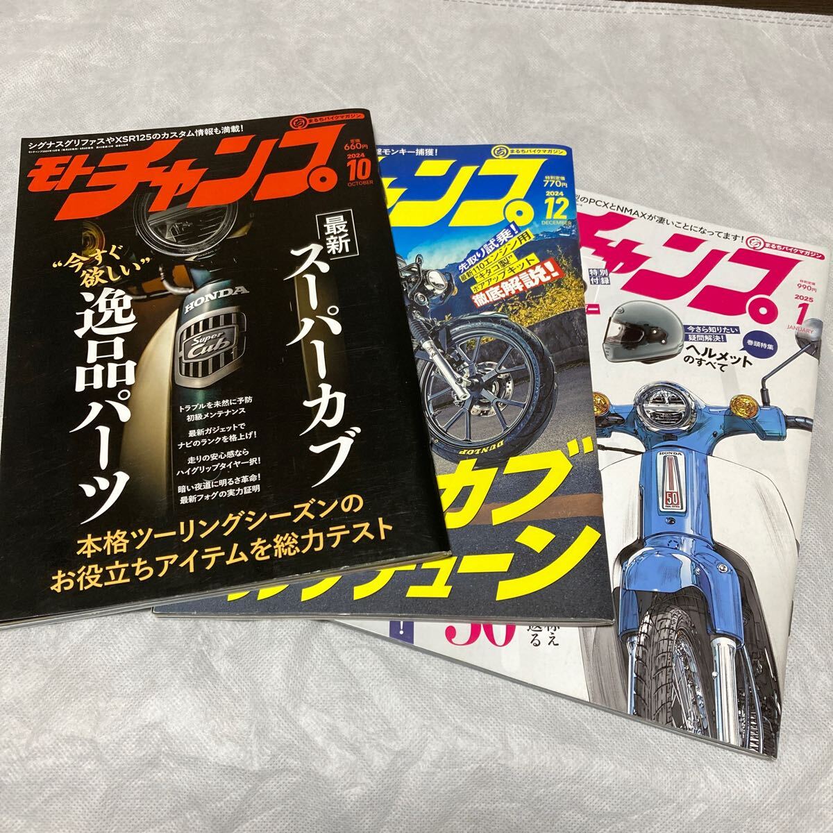 2025年最新】Yahoo!オークション -モトチャンプ(本、雑誌)の中古