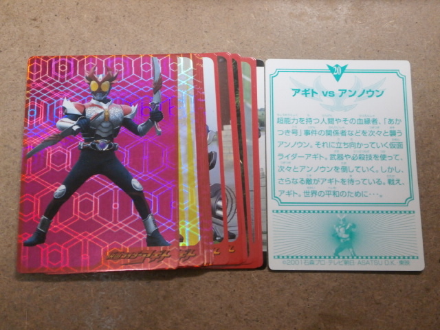 Yahoo!オークション -「仮面ライダーアギト」(トレーディング