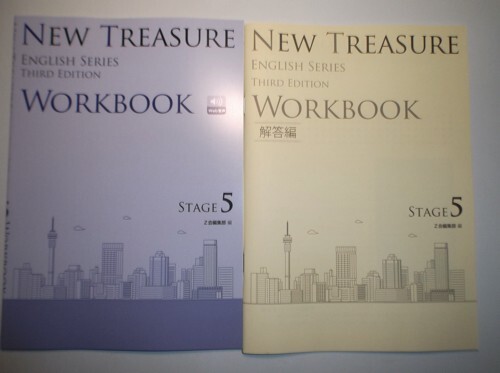 2025年最新】Yahoo!オークション -new treasure 5(学習、教育)の