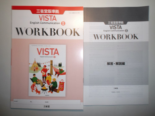 2025年最新】Yahoo!オークション -ビスタ 三省堂(本、雑誌)の