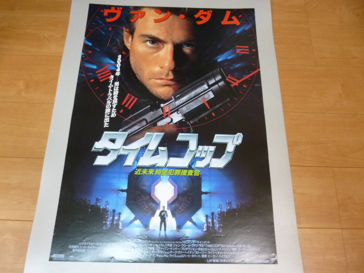 Amazon.co.jp: タイムコップ(字幕スーパー版) [VHS] : ジャン