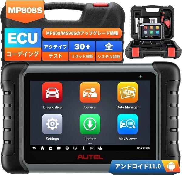 【国内在庫・日本語設定済】Autel MaxiPRO MP808S OBD2診断機 国産車・輸入車・ベンツ・BMW・VW・AUDI・ポルシェのECUコーディング 2年無料