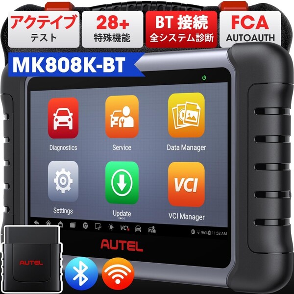 【国内在庫・日本語設定済】最新版 Autel MK808K-BT OBD2 診断機 輸入車 国産車 軽自動車 HV車 スキャンツール アクティブテスト DPF再生