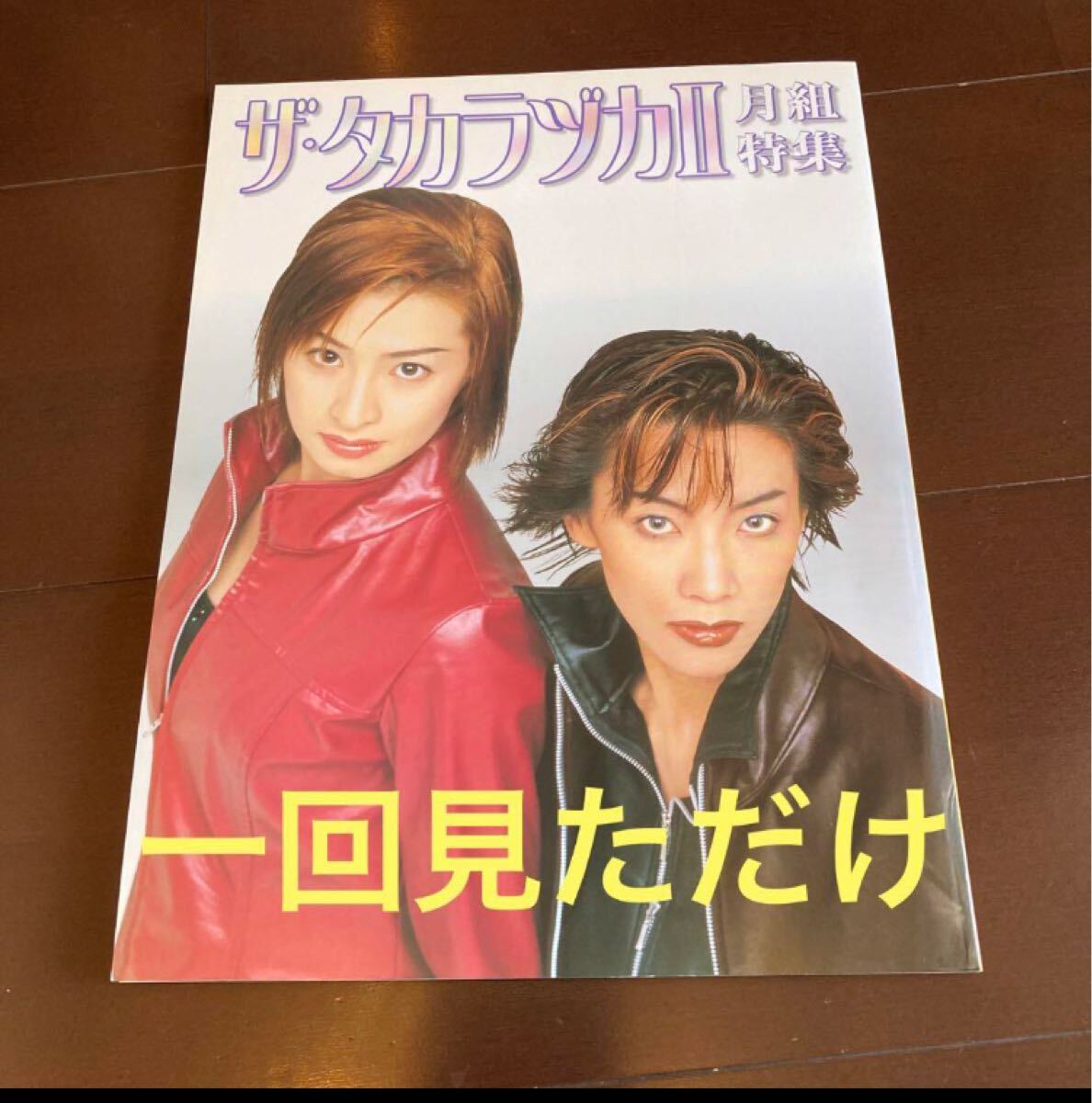 2025年最新】Yahoo!オークション -真琴つばさの中古品・新品・未