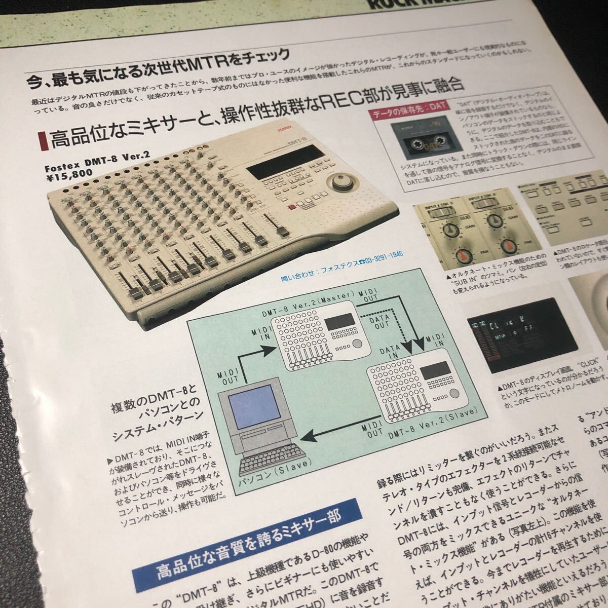 Roland VS-880 マルチトラックレコーダー　MTR 81kMv6-lUJL._UF350,350_QL80_.jpg