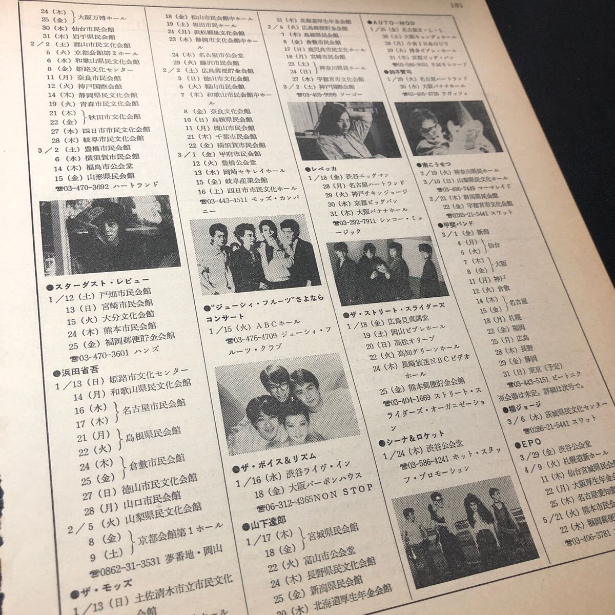 山下達郎 雑誌 切り抜き 100P ◆貴重！ページ欠けなし 2025年最新】Yahoo!オークション -山下達郎 cd(切り抜き)の中古