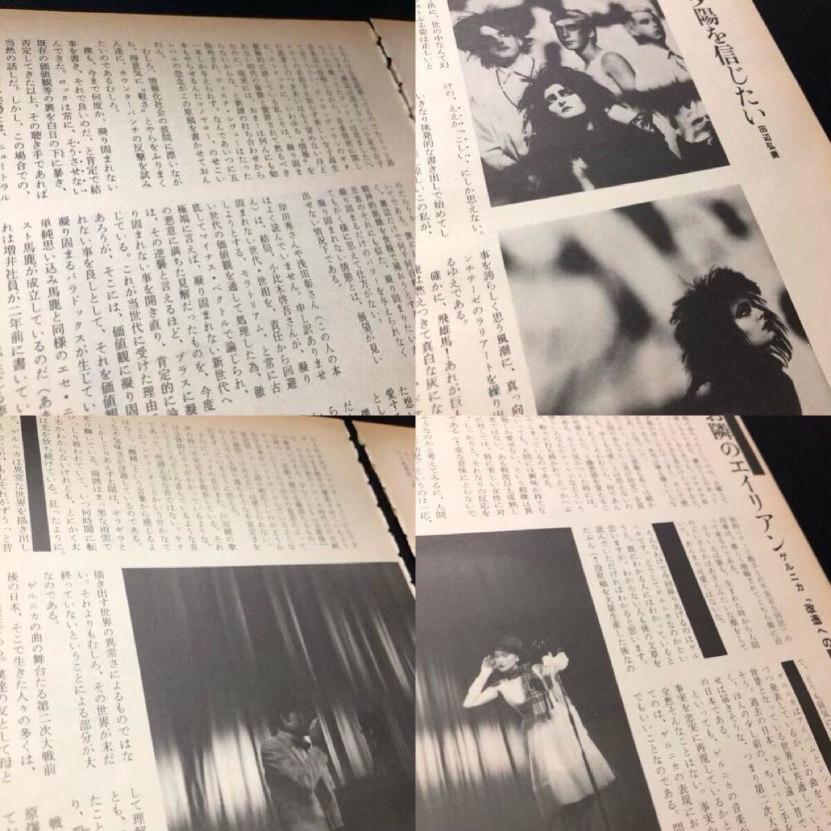 2025年最新】Yahoo!オークション -戸川 純(印刷物)の中古品