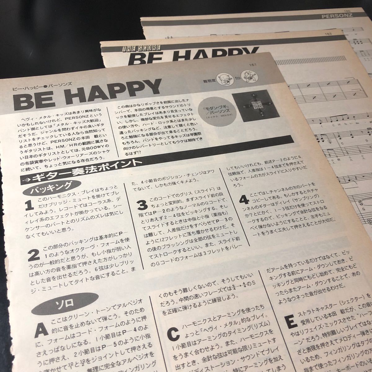 2025年最新】Yahoo!オークション -パーソンズ スコアの中古品