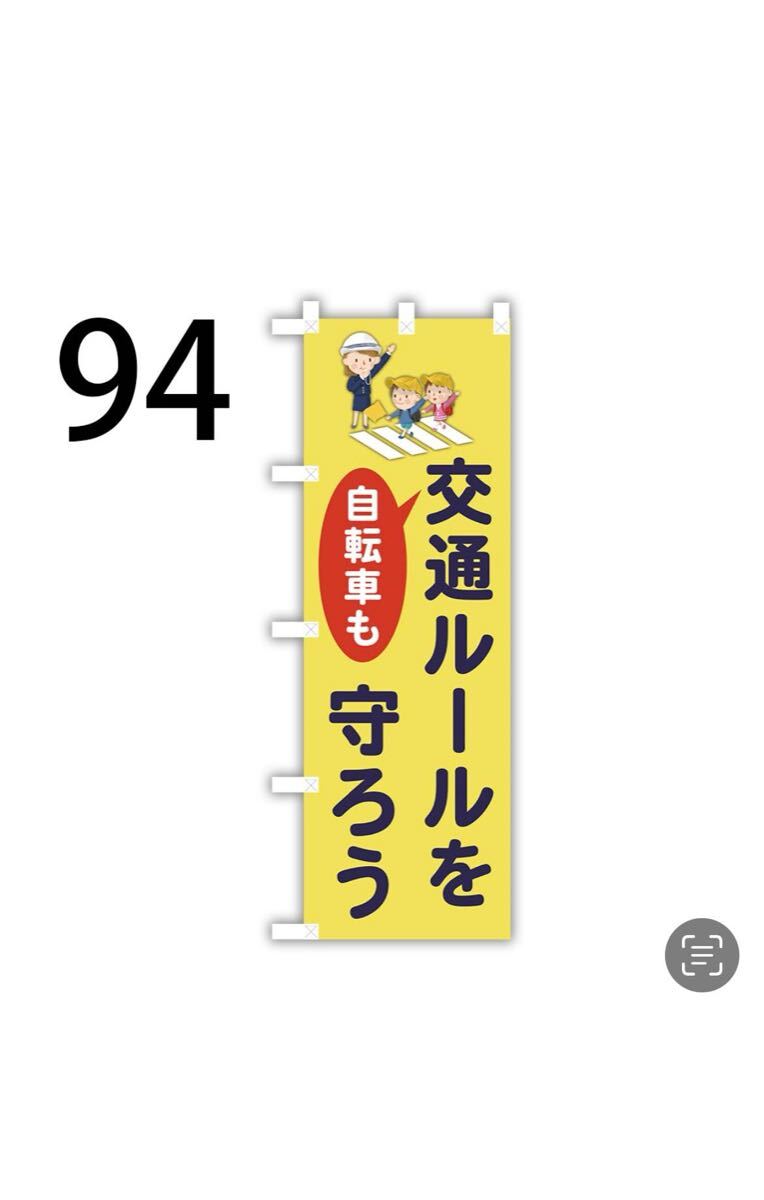 【中古】 おはなし道交法 2025年最新】Yahoo!オークション -交通の教則の中古品・新品・未