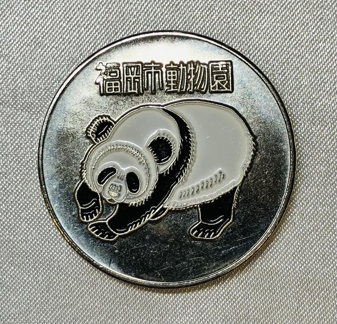 中国 パンダ 記念コイン 5元 銅貨 貴重 レア 記念硬貨 未開封