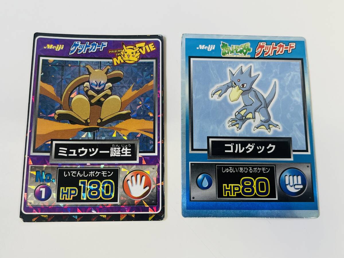 2025年最新】Yahoo!オークション -ポケモン meiji