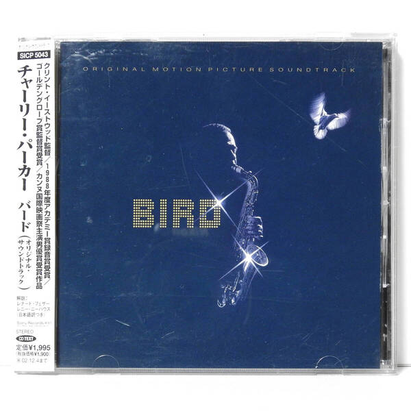 ■CD■Bird (オリジナル・サウンドトラック)/CHARLIE PARKER■