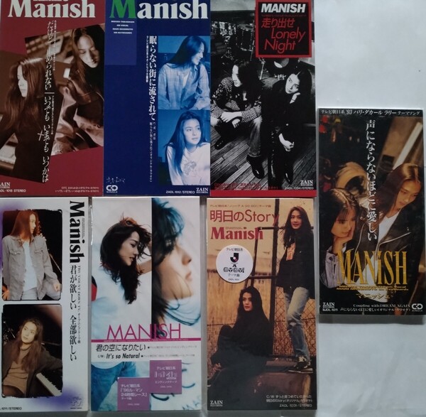Manish 8cm シングル CD 7枚 セット まとめ 高橋美鈴 西本麻里 君が欲しい 全部欲しい 君の空になりたい 声にならないほどに愛しい 等