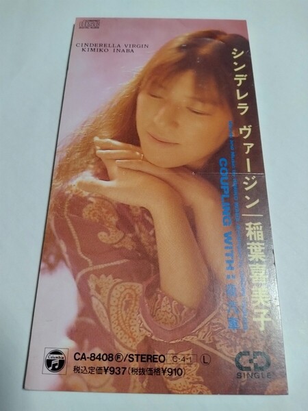 貴重! 稲葉喜美子 8cm シングル CD シンデレラ ヴァージン c/w 夜汽車