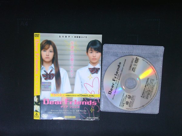 2025年最新】Yahoo!オークション -dearフレンズの中古品・新品