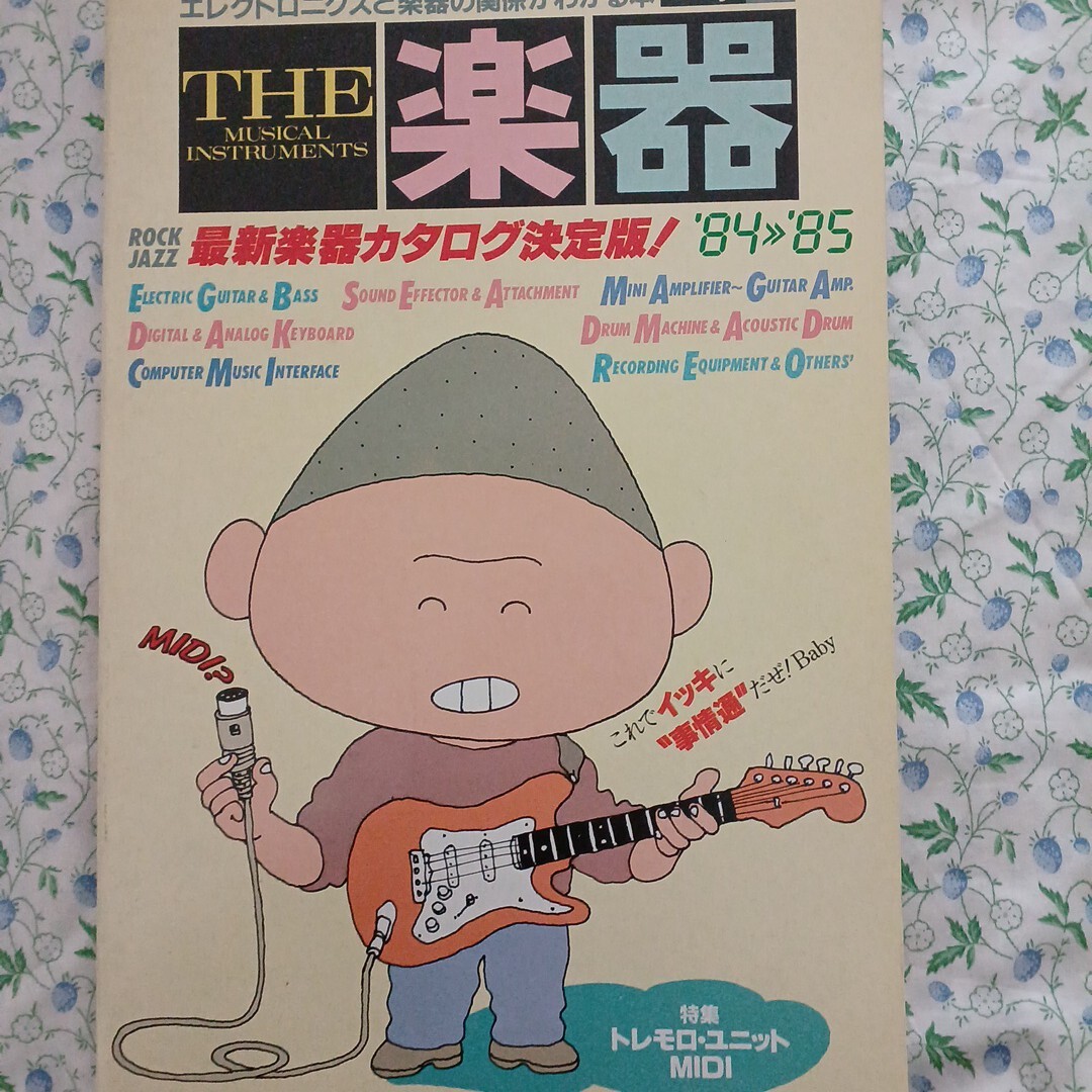 Yahoo!オークション -「ロッキンf 別冊」(本、雑誌) の落札相場