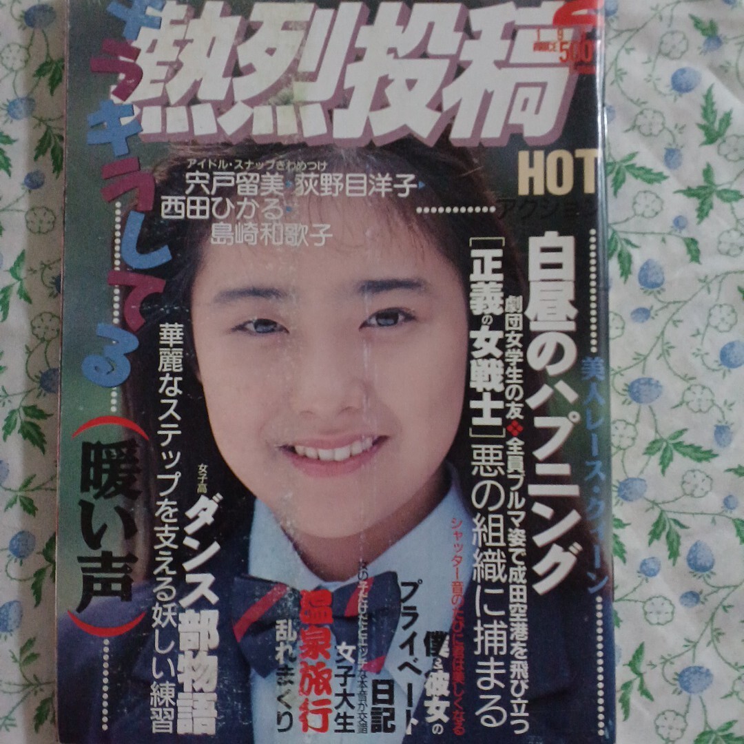 2025年最新】Yahoo!オークション -熱烈120の中古品・新品・未