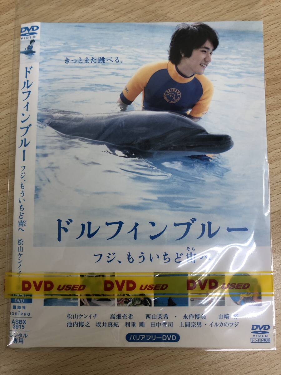 (未使用･未開封品)　ドルフィンブルー フジ、もういちど宙へ 通常版 [DVD] sdt40b8 Amazon.co.jp: ドルフィンブルー フジ、もういちど宙へ[レンタル