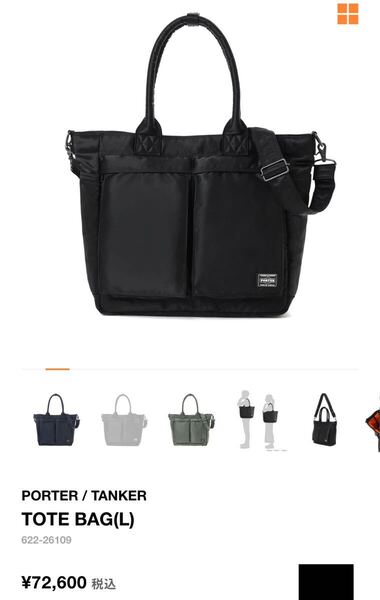 PORTER TANKER TOTE BAG(L) 定価72600円 新品 ポーター トートバッグ TOTE L 黒