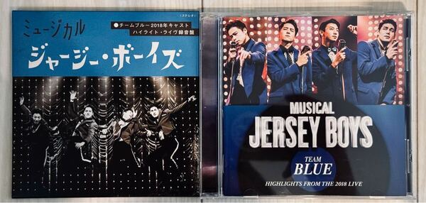 JERSEY BOYS 中川晃教/伊礼彼方/矢崎広/spi「ジャージー・ボーイズ 2018年キャスト」 TEAM BLUE ミュージカル 紙ジャケ付