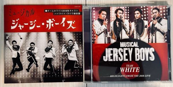 JERSEY BOYS 中川晃教/海宝直人/中河内雅貴/福井晶一「ジャージー・ボーイズ 2018年キャスト」 TEAM WHITE ミュージカル 紙ジャケ付