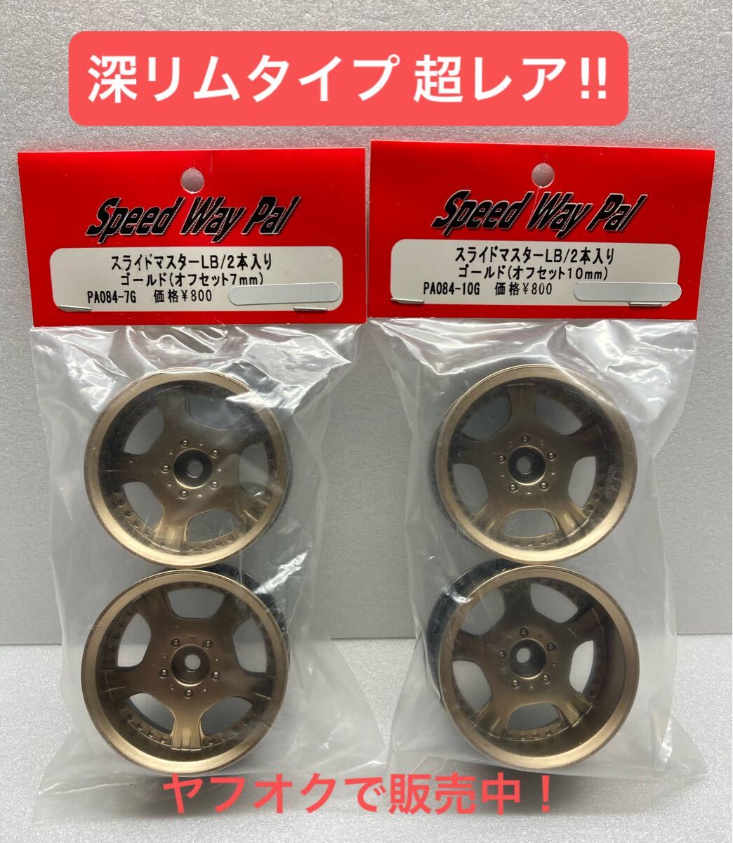 Yahoo!オークション -「スピードウェイ」(パーツ) (自動車)の