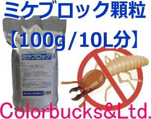 タケロック 20DC シロアリ駆除剤 950ml 2本セット ミケブロック