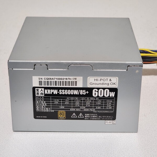 玄人志向 KRPW-SS600W/85+ 600W 80PLUS BRONZE認証 ATX電源ユニット 動作確認済み PCパーツ
