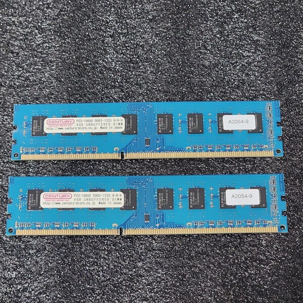 CENTURY MICRO DDR3-1333MHz 8GB (4GB×2枚キット) 動作確認済み デスクトップ用 PCメモリ