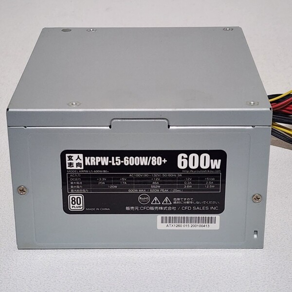 玄人志向 KRPW-L5-600W/80+ 600W 80PLUS STANDARD認証 ATX電源ユニット 動作確認済み PCパーツ
