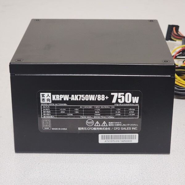 玄人志向 KRPW-AK750W/88+ 750W 80PLUS SILVER認証 ATX電源ユニット 動作確認済み PCパーツ