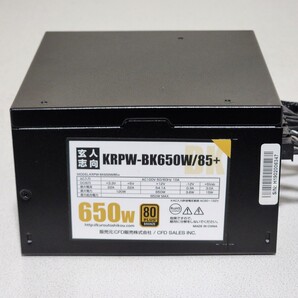 玄人志向 KRPW-BK650W/85+ 650W 80PLUS BRONZE認証 ATX電源ユニット セミプラグイン 動作確認済み PCパーツ