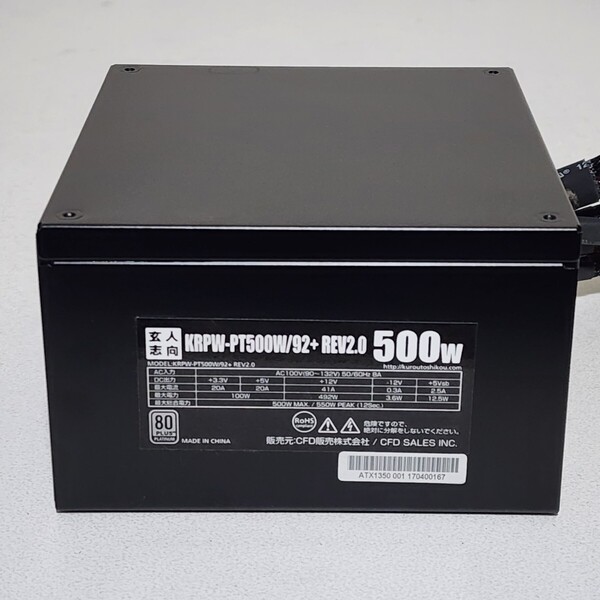 玄人志向 KRPW-PT500W/92+ REV2.0 500W 80PLUS PLATINUM認証 ATX電源ユニット 動作確認済み PCパーツ