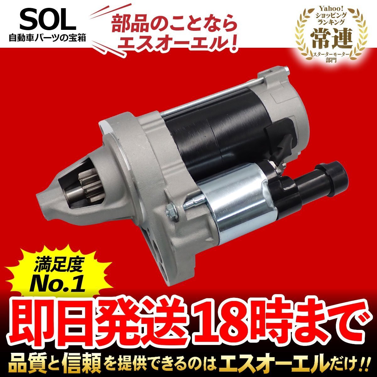 RAPリビルトスターターモーター アルファード ANH10 純正品番