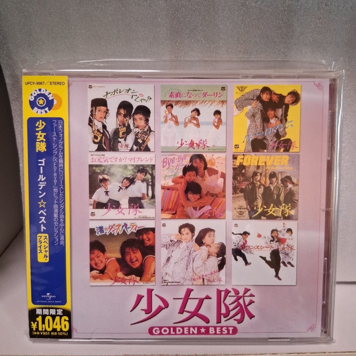 2025年最新】Yahoo!オークション -ゴールデンポップス(CD)の中古