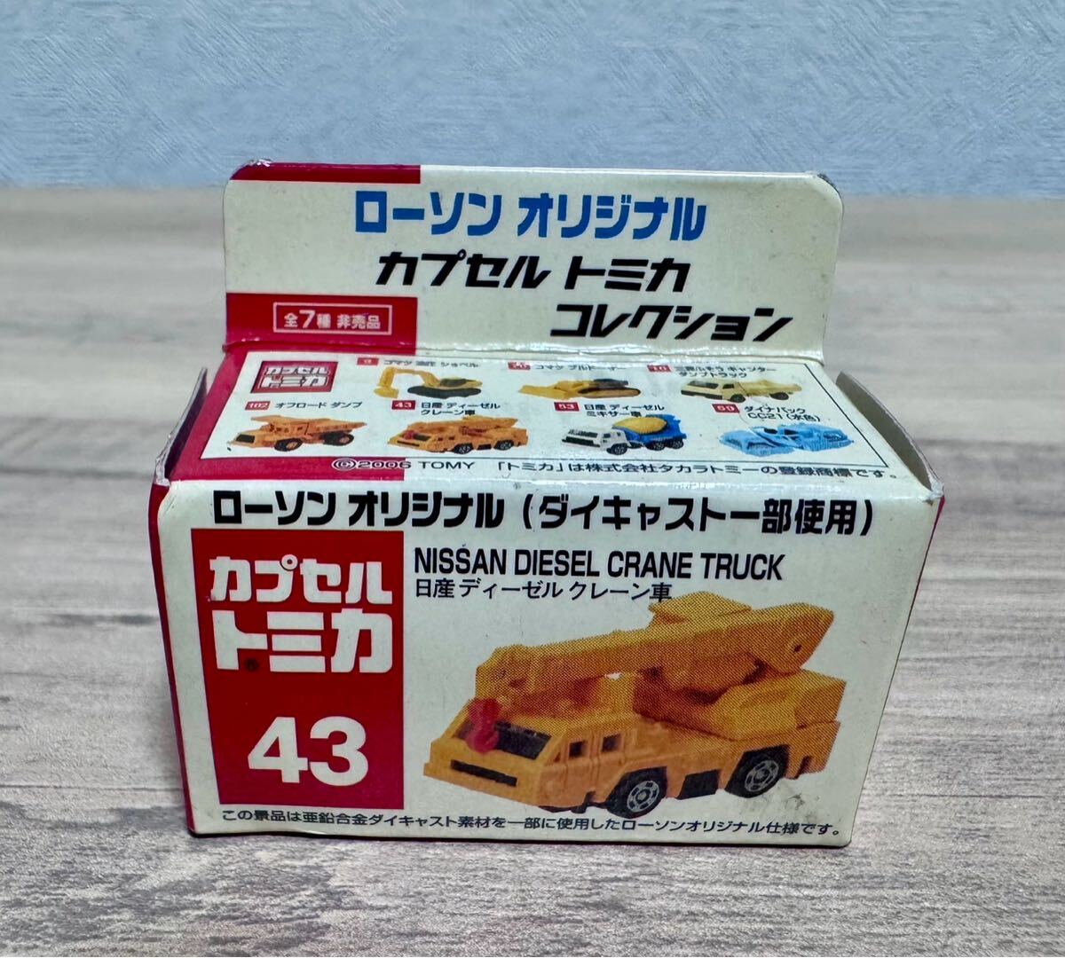 トミカ ローソン ミニチュア フィギュア付き