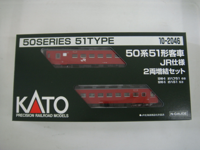 Amazon.co.jp: KATO オハ51 5245 完全 : おもちゃ