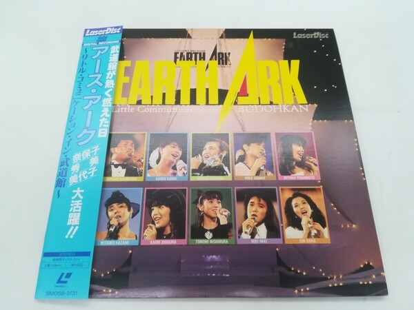 【中古LD】EARTH ARK アース・アーク リトル・コミュニケーション・イン・武道館レーザーディスク SM068-3131