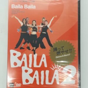 未開封 【DVD】 BAILA BAILA VOL 2 バイラバイラ / エクササイズ DDD ダンスワークアウト ヒップホップ ラテン ハウス レッスン