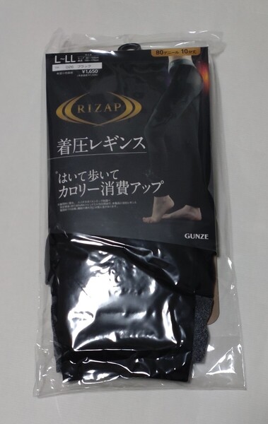 未使用品「RIZAP/グンゼ 着圧レギンス」80デニール 10分丈 黒色 L〜LLサイズ